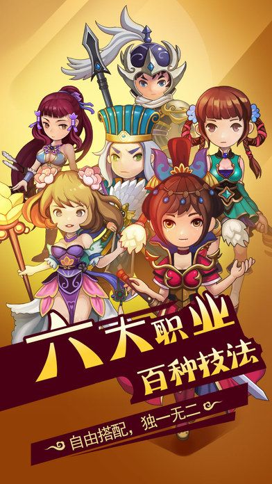 漫斗三国ios版 v1.2.18 iPhone版2