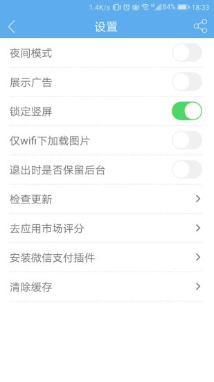编程博客 v1.4.4 安卓版3
