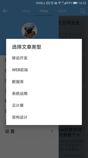 编程博客 v1.4.4 安卓版2