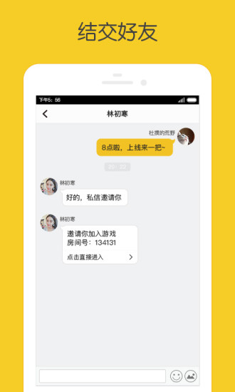 阿瓦隆桌游手机版(狼人杀) v2.0.20 安卓版3