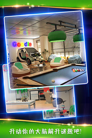 密室逃脱3之逃出办公室