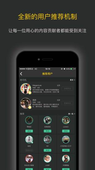 摩托邦骑行 v4.9.7 iPhone版2
