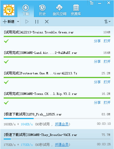 qq旋风无限试用时间次数修改器 绿色版1