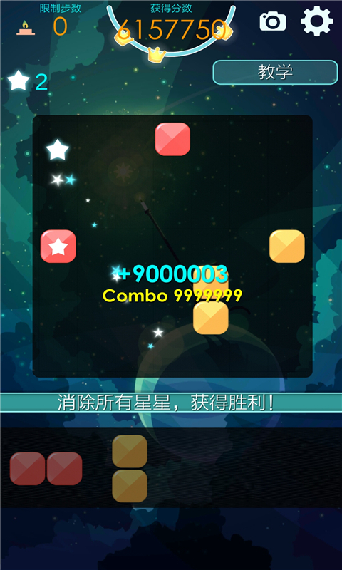 喵星旅人内购版 v1.5.0 安卓版0