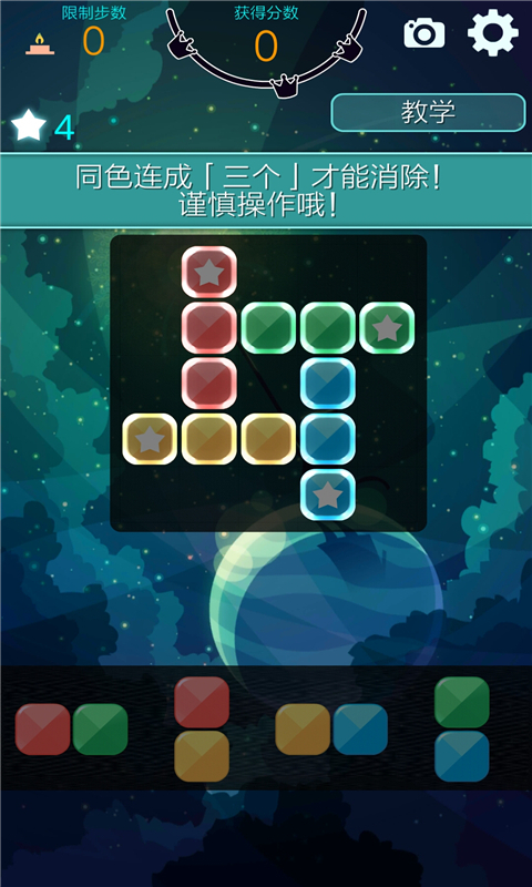 喵星旅人内购版 v1.5.0 安卓版2
