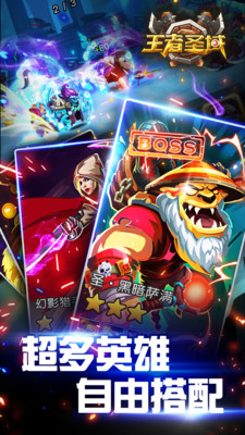 王者圣域手游果盘版 v1.0.0 安卓版0