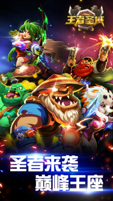 王者圣域手游果盘版 v1.0.0 安卓版2