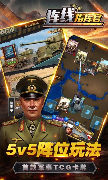 连线指挥官游戏 v1.1.0 安卓版0