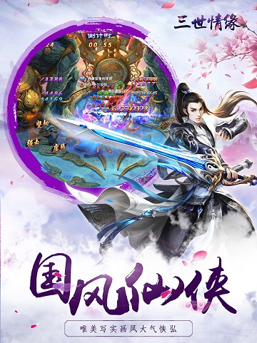 三世情缘手游bt版 v1.0 安卓版 1