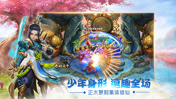 三世情缘手游泡椒版 三世情缘手游泡椒版