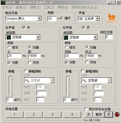 乐味煲耳机软件(煲耳机方法) v3.92 绿色版0