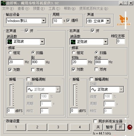乐味煲耳机软件(煲耳机方法) v3.92 绿色版1