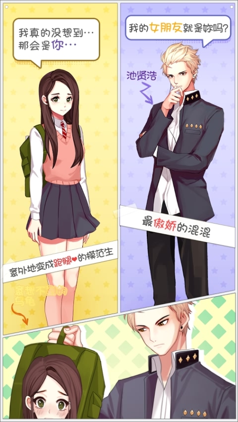 被不良少年盯上内购版 v1.0.6 安卓汉化版0