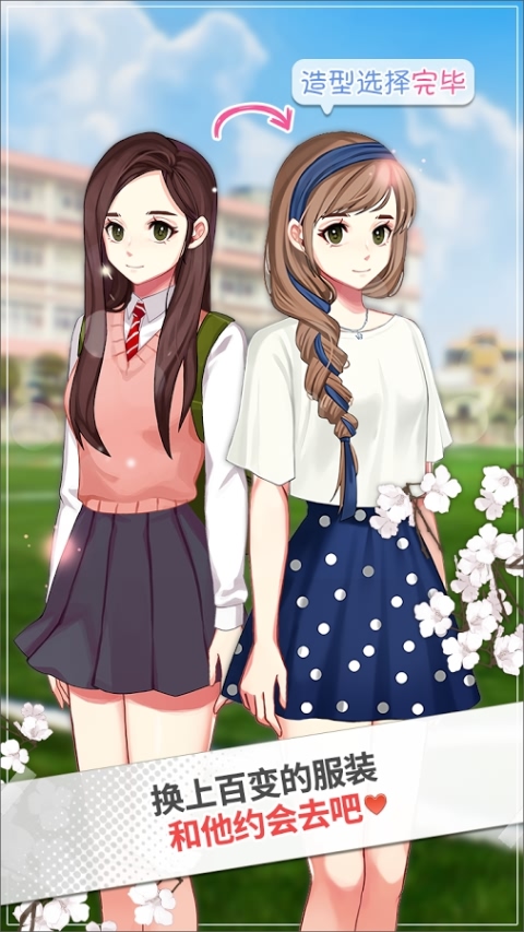 被不良少年盯上内购版 v1.0.6 安卓汉化版2