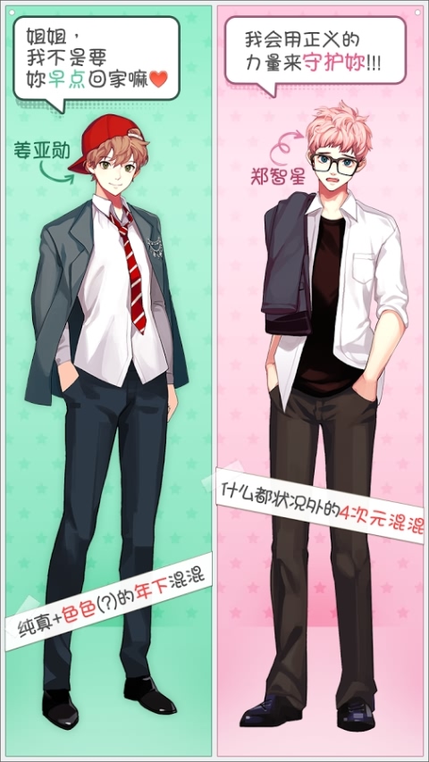 被不良少年盯上内购版 v1.0.6 安卓汉化版3