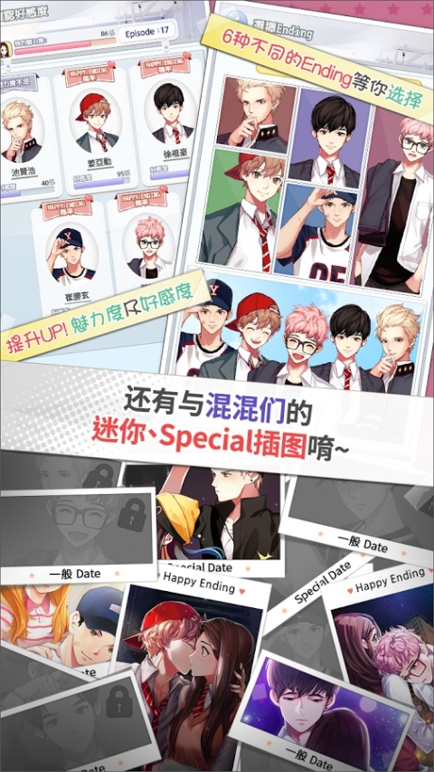 被不良少年盯上内购版 v1.0.6 安卓汉化版4