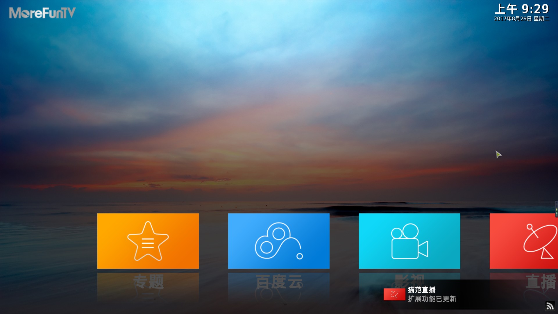 MoreFunTV最新版 v1.1.2 官方版0