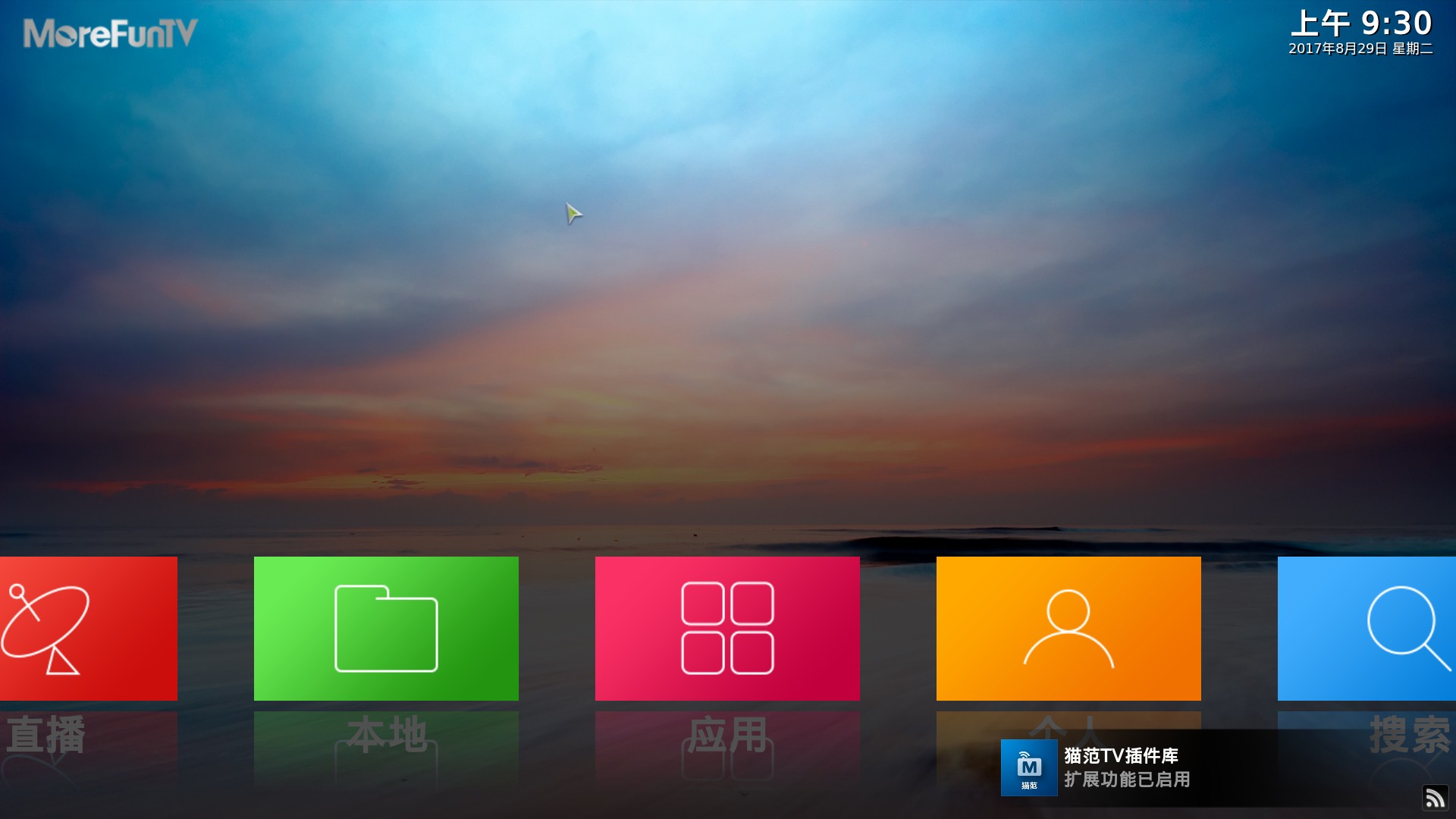 MoreFunTV最新版 v1.1.2 官方版1