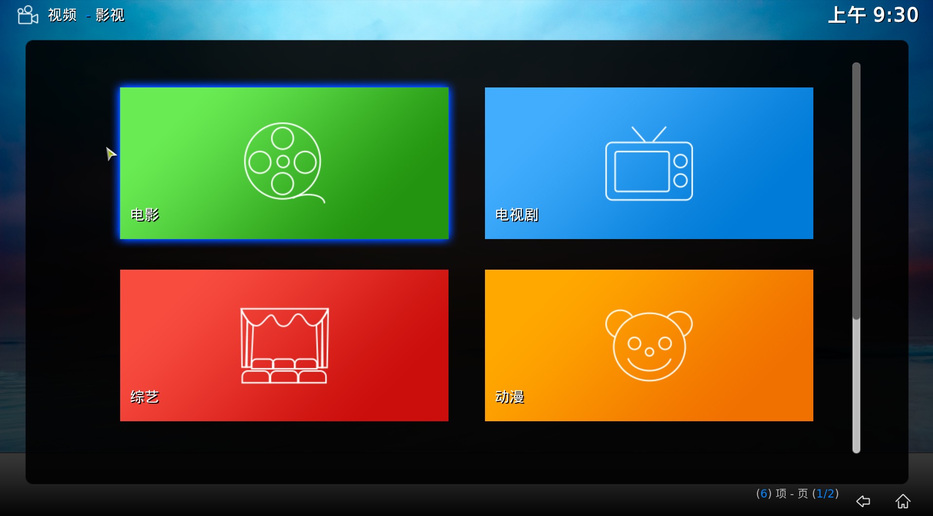 MoreFunTV最新版 v1.1.2 官方版2