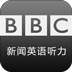 bbc新闻英语听力