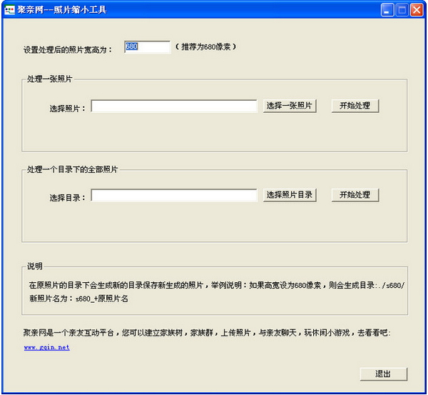 图片缩小工具 0