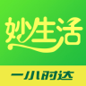 妙生活app官方版