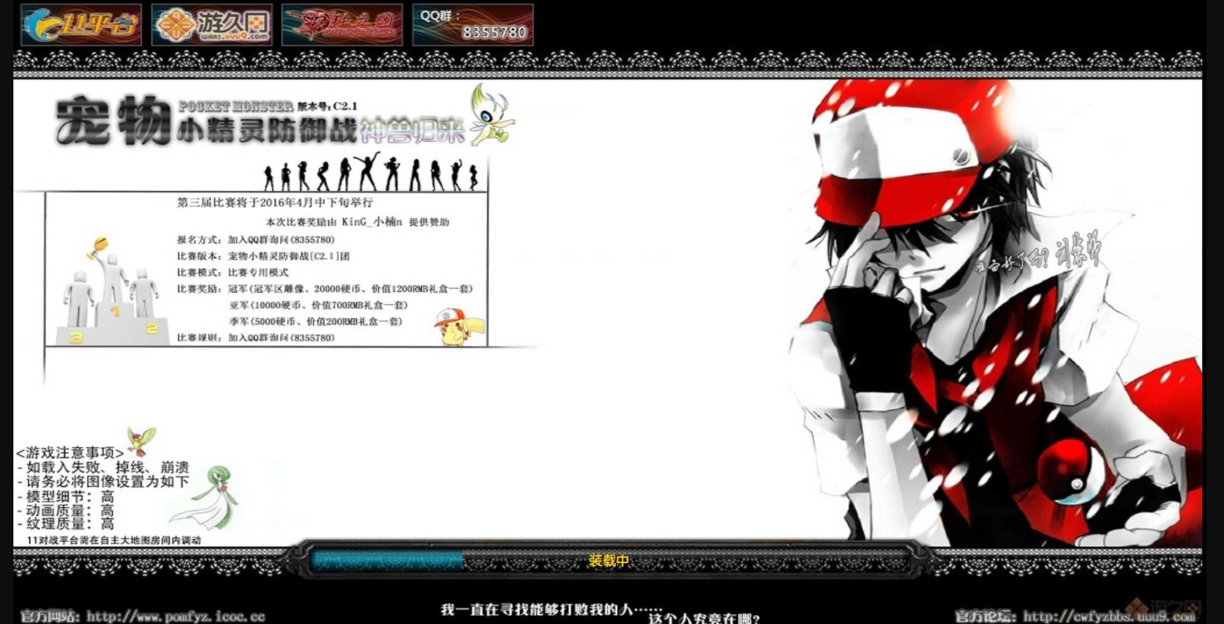 宠物小精灵防御战 C2.1中文版 0