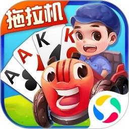 拖拉机PC单机版下载