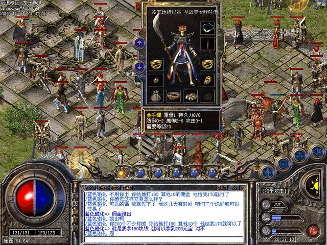 盛大传奇客户端 v1.80 完整版0