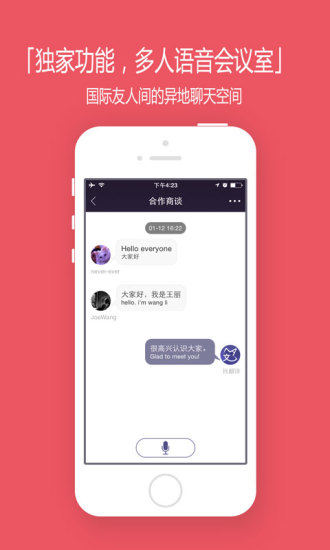 找翻译手机版 v3.0.3 安卓版2