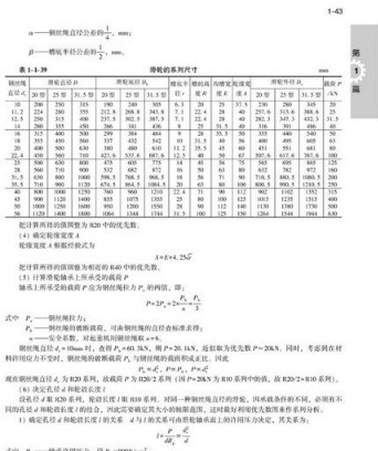 机械设计手册第6版 pdf电子版0