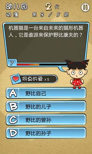 天朝教育委员会 v1.9.9 安卓版0