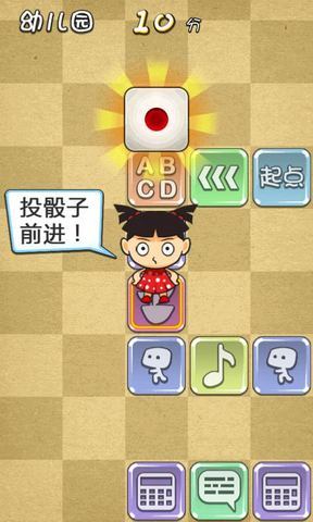 天朝教育委员会 v1.9.9 安卓版3