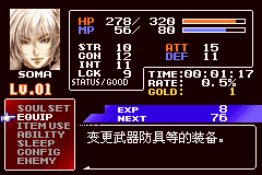 恶魔城晓月圆舞曲pc版 中文版3