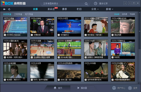 中国网络电视台(CBox央视影音) v4.5.2.0 最新版0