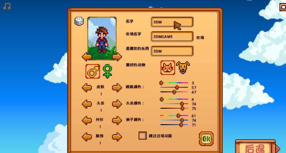 星露谷物语简体中文版 1