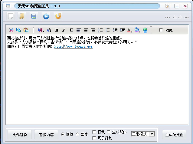 天天SEO伪原创工具 v3.0 绿色版 0