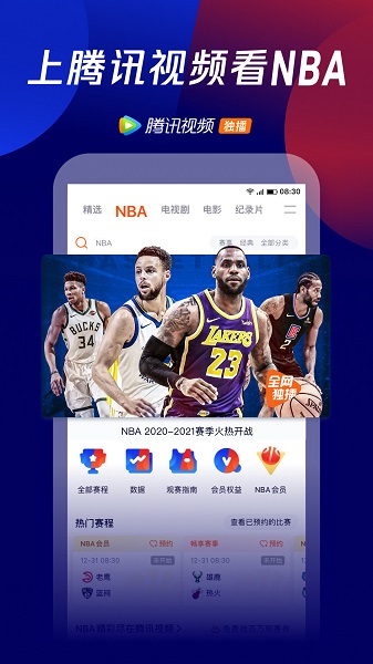 腾讯视频HD for iPad版本 v8.5.80 ios官方最新版2