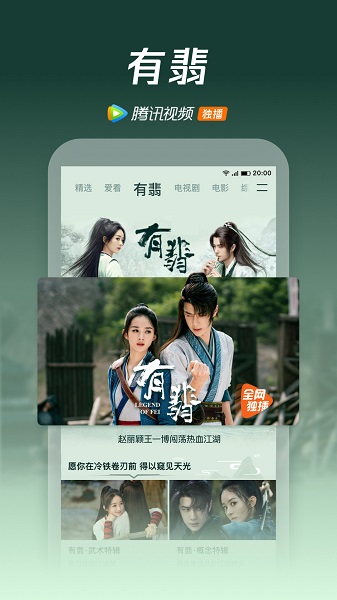 腾讯视频HD for iPad版本 v8.5.80 ios官方最新版1