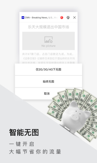 傲游浏览器apk v6.0.2.2000 安卓最新版1