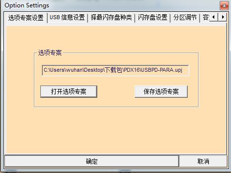 iCreate PDx16汉化版