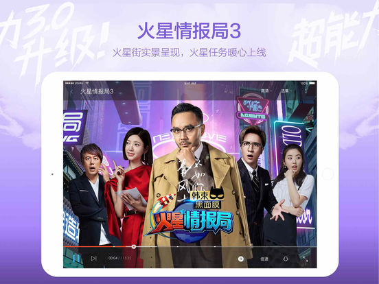 优酷hd平板客户端ipad