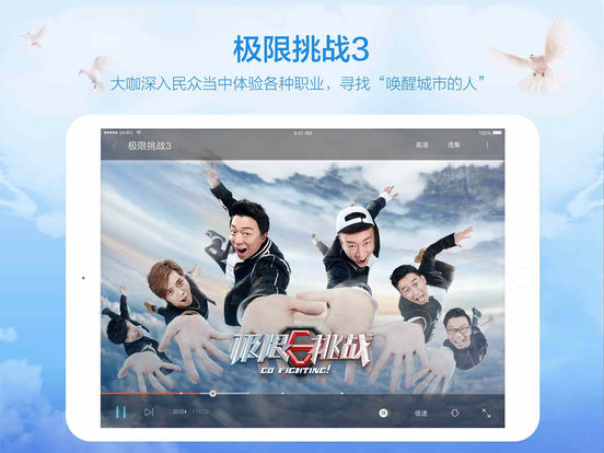 优酷视频ipad版 v10.2.1 ios版0
