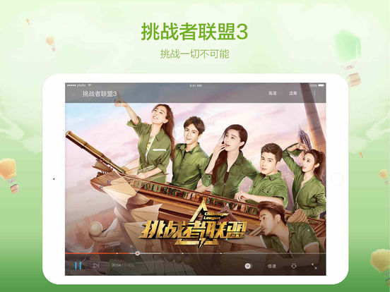 优酷视频ipad版 v10.2.1 ios版2