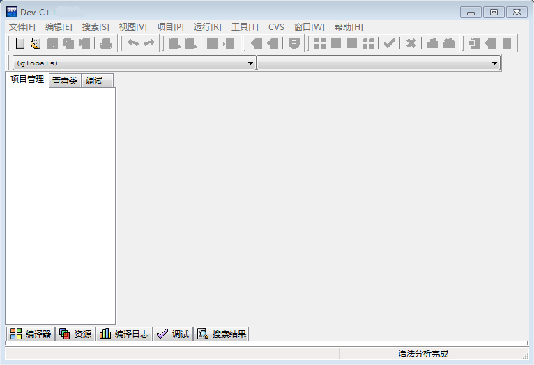 Bloodshed Dev-Cpp(c++开发工具) v5.9.2.0 官方版0