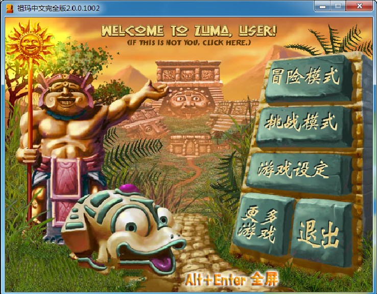 祖玛单机游戏 v2.2 中文版0