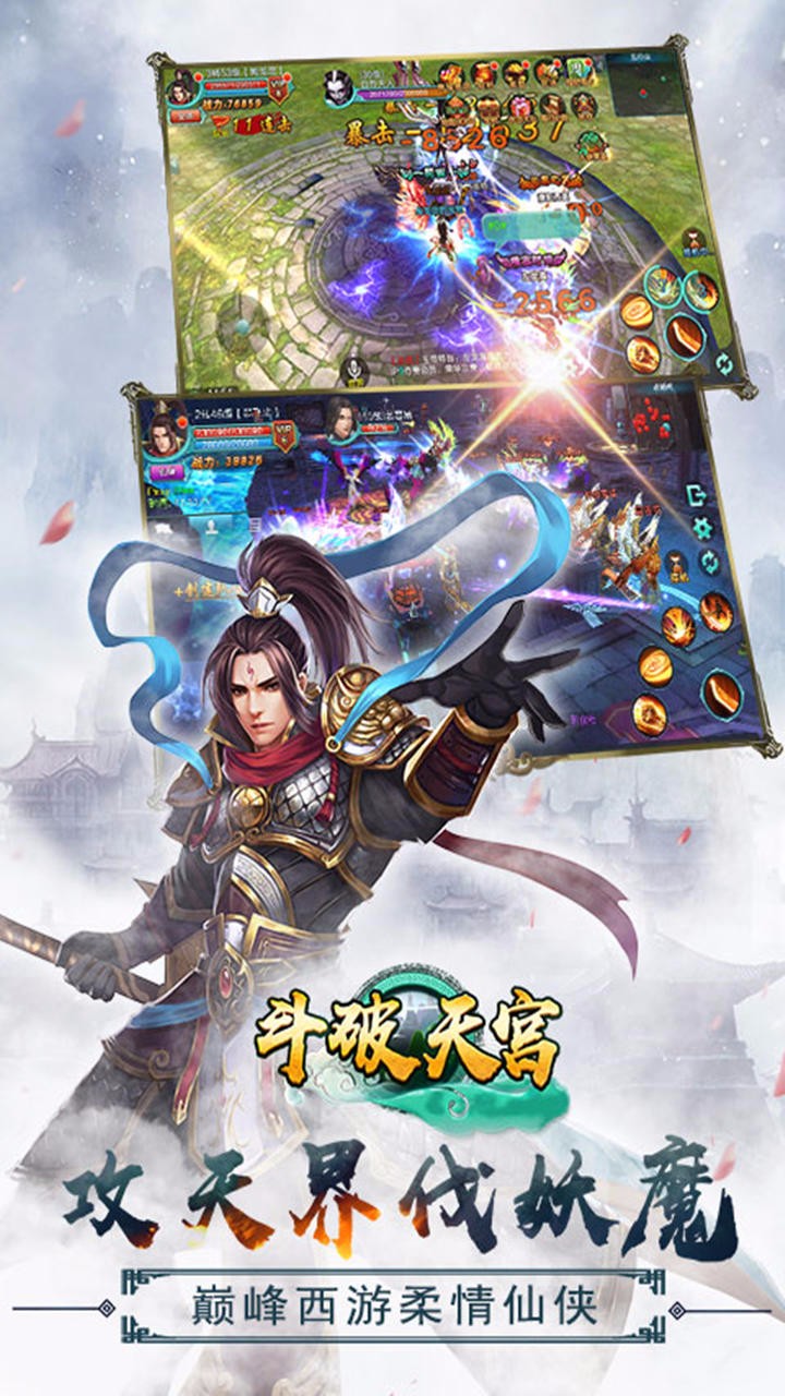 斗破天宫bt版 v1.3.3 安卓版0