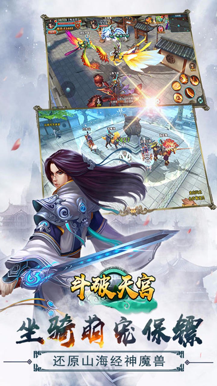 斗破天宫bt版 v1.3.3 安卓版1