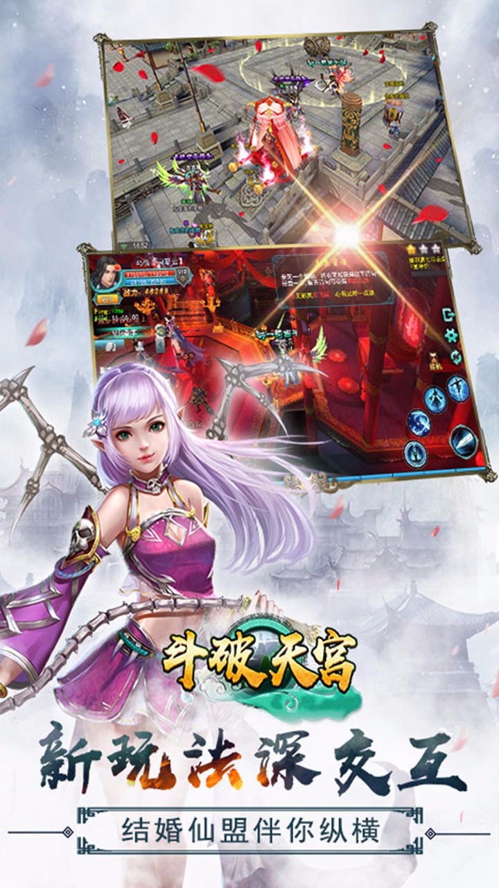 斗破天宫bt版 v1.3.3 安卓版2