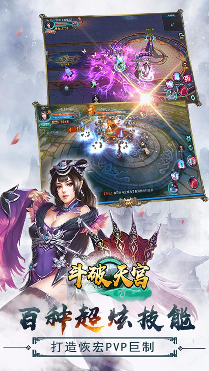 斗破天宫bt版 v1.3.3 安卓版3